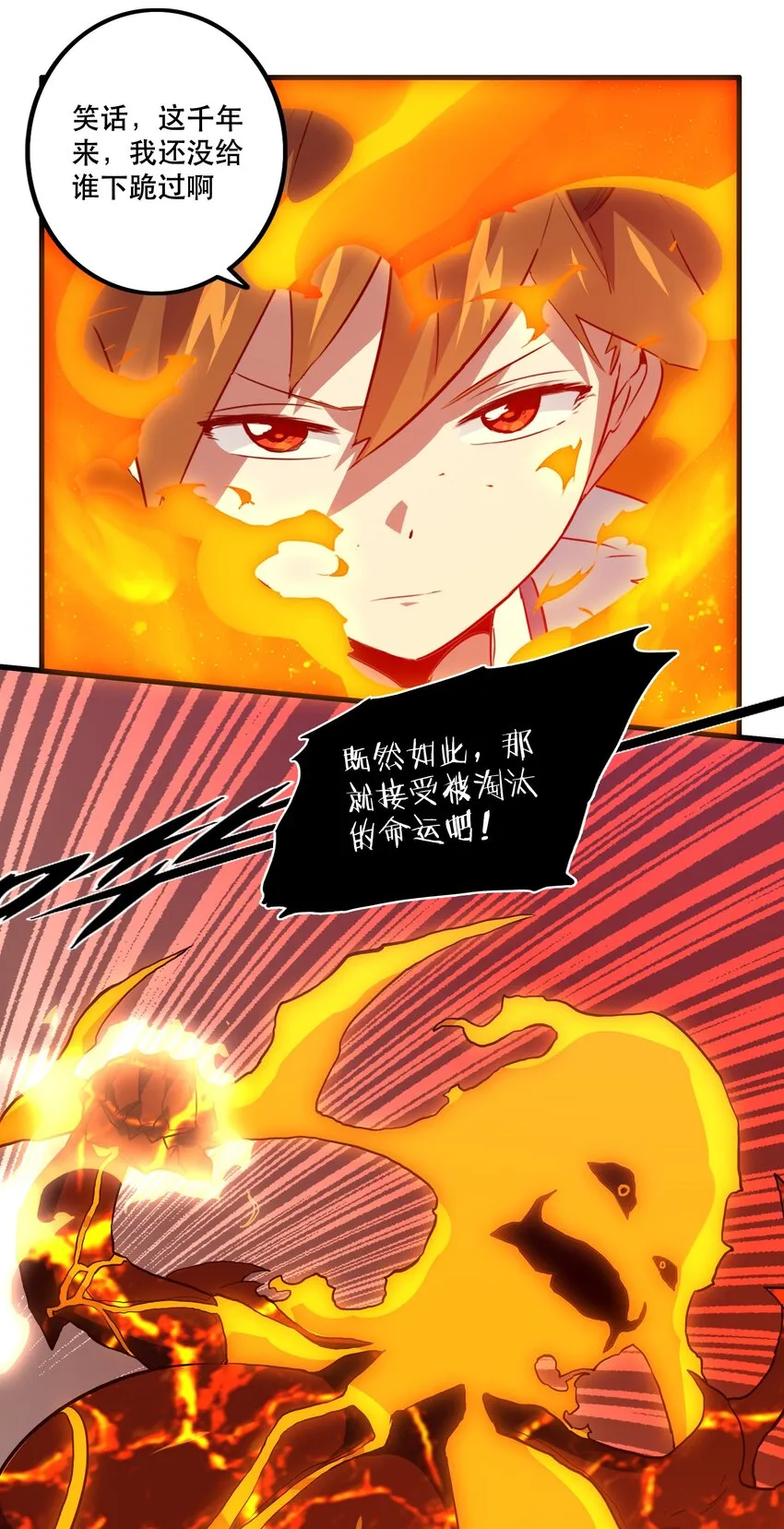 024 炎魔 第52页