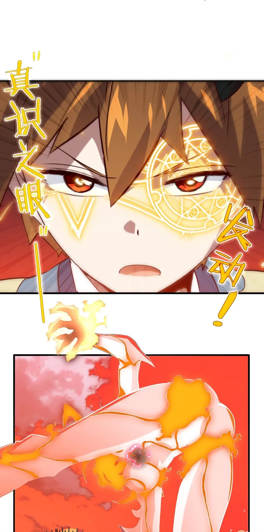 024 炎魔 第55页