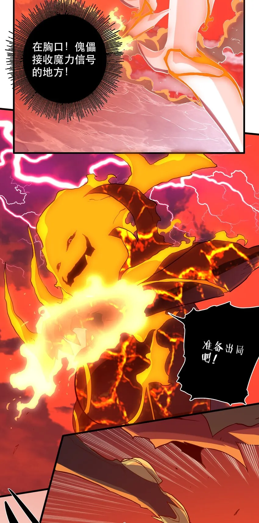024 炎魔 第56页