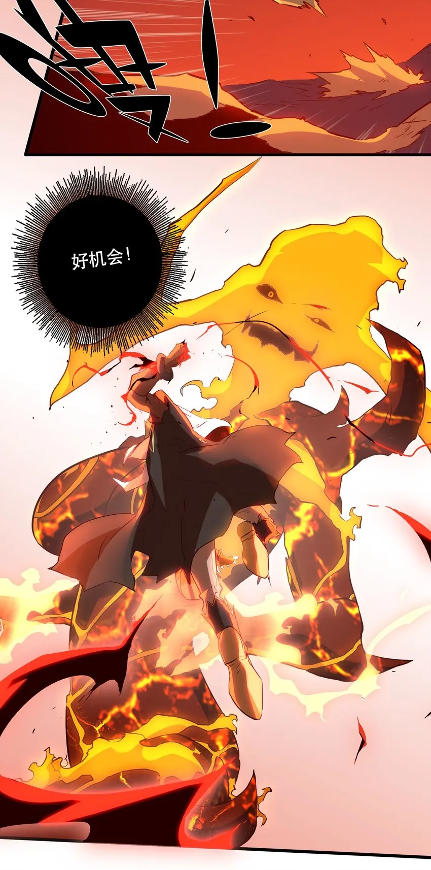 024 炎魔 第57页