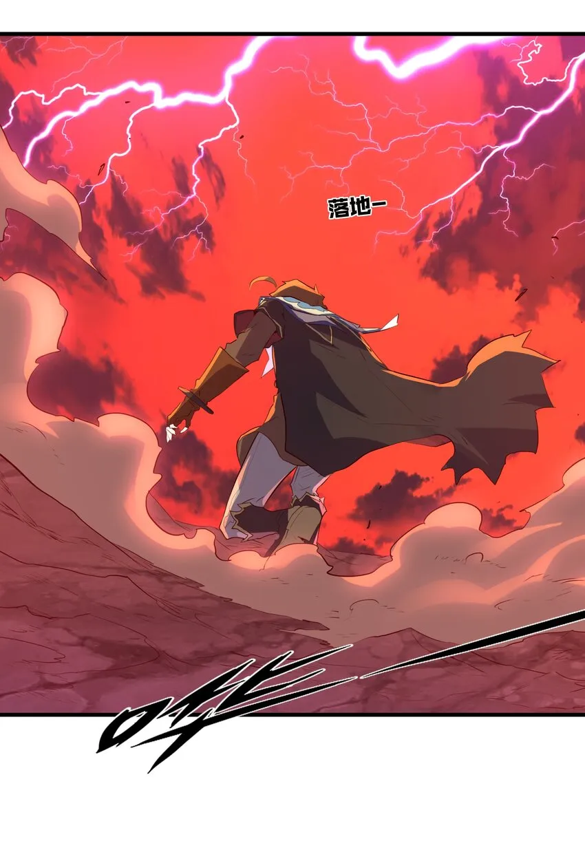 024 炎魔 第60页