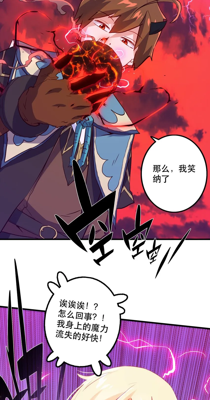 024 炎魔 第62页