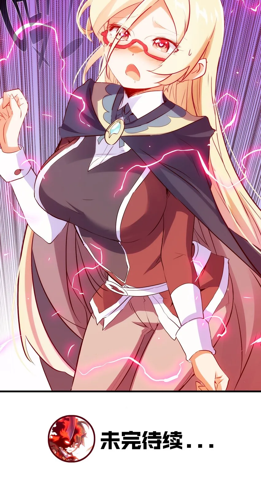 024 炎魔 第63页