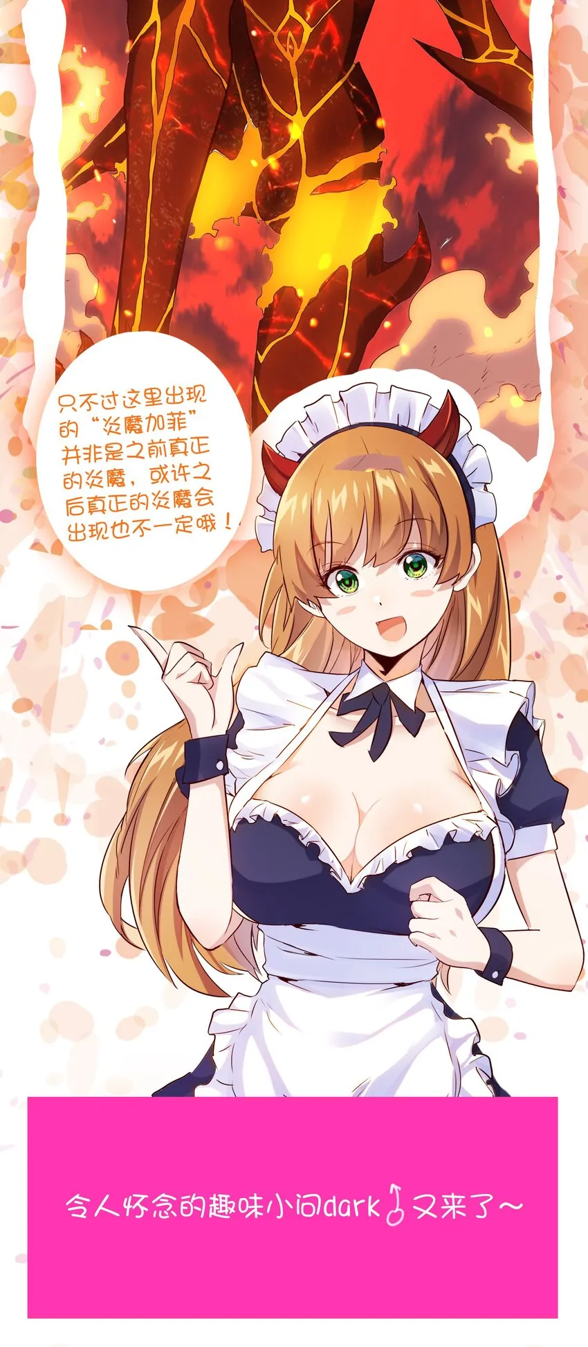 024 炎魔 第65页