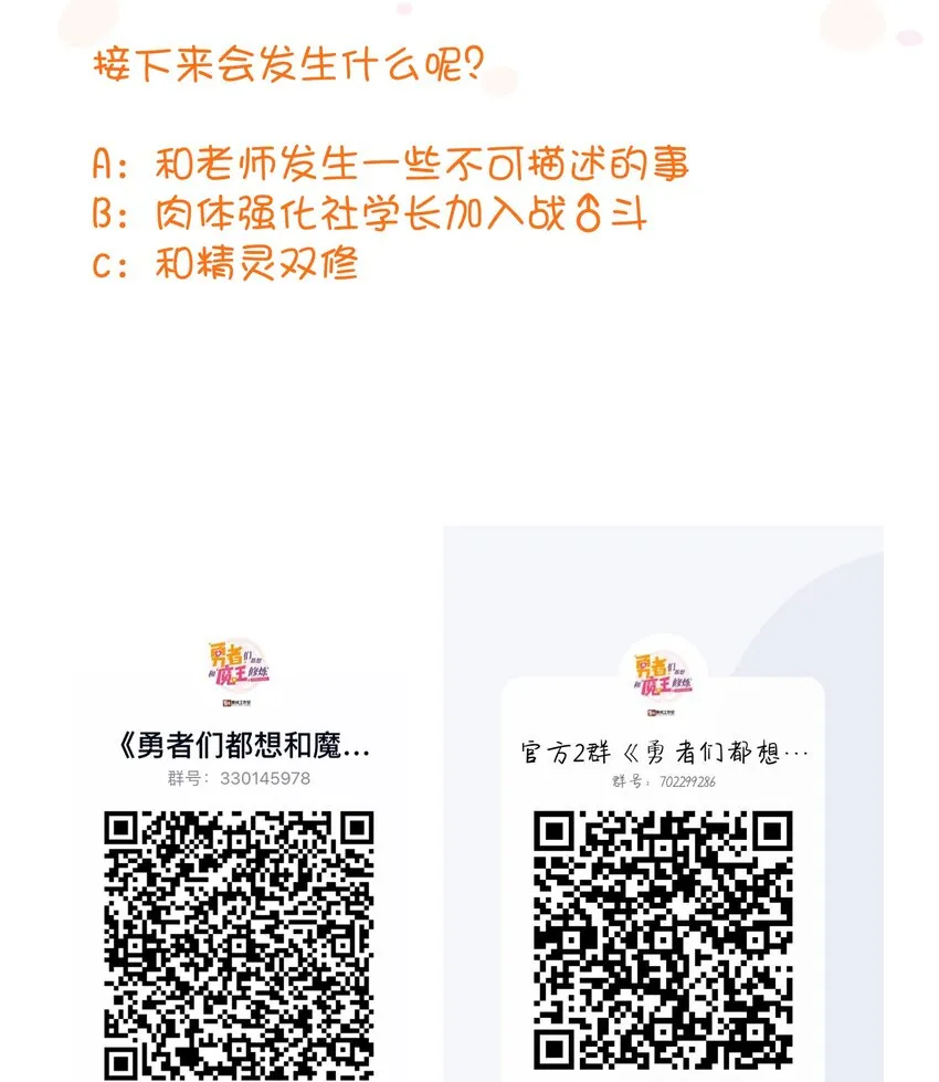 024 炎魔 第66页