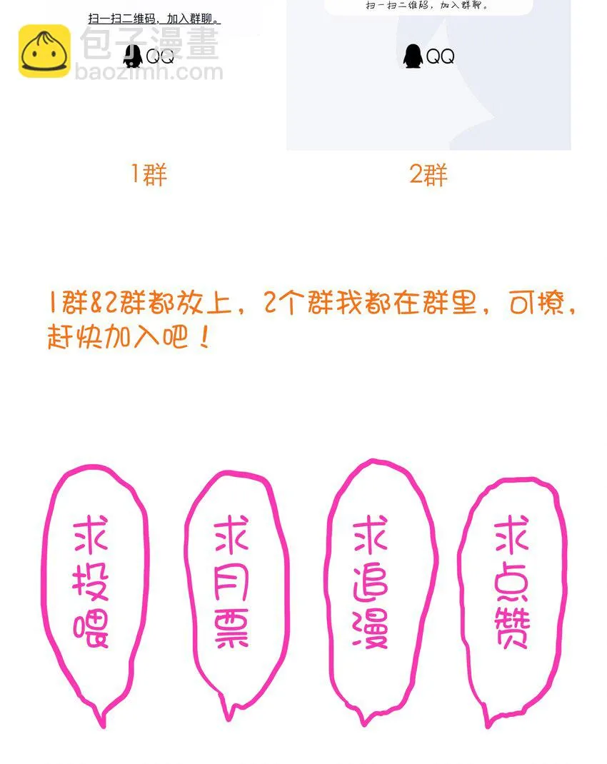024 炎魔 第67页