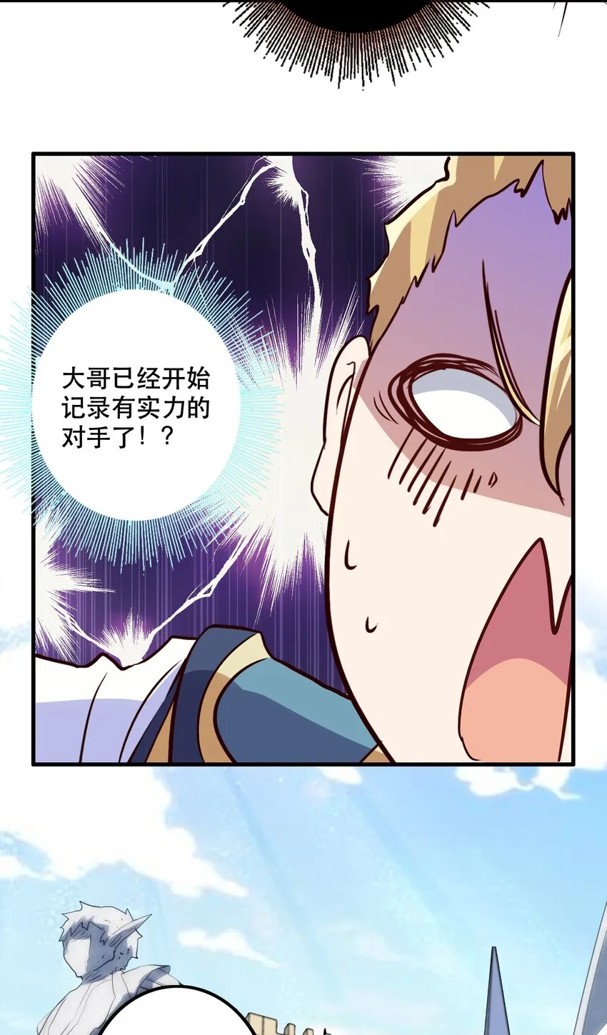 023 勇者祭典，开始 第7页