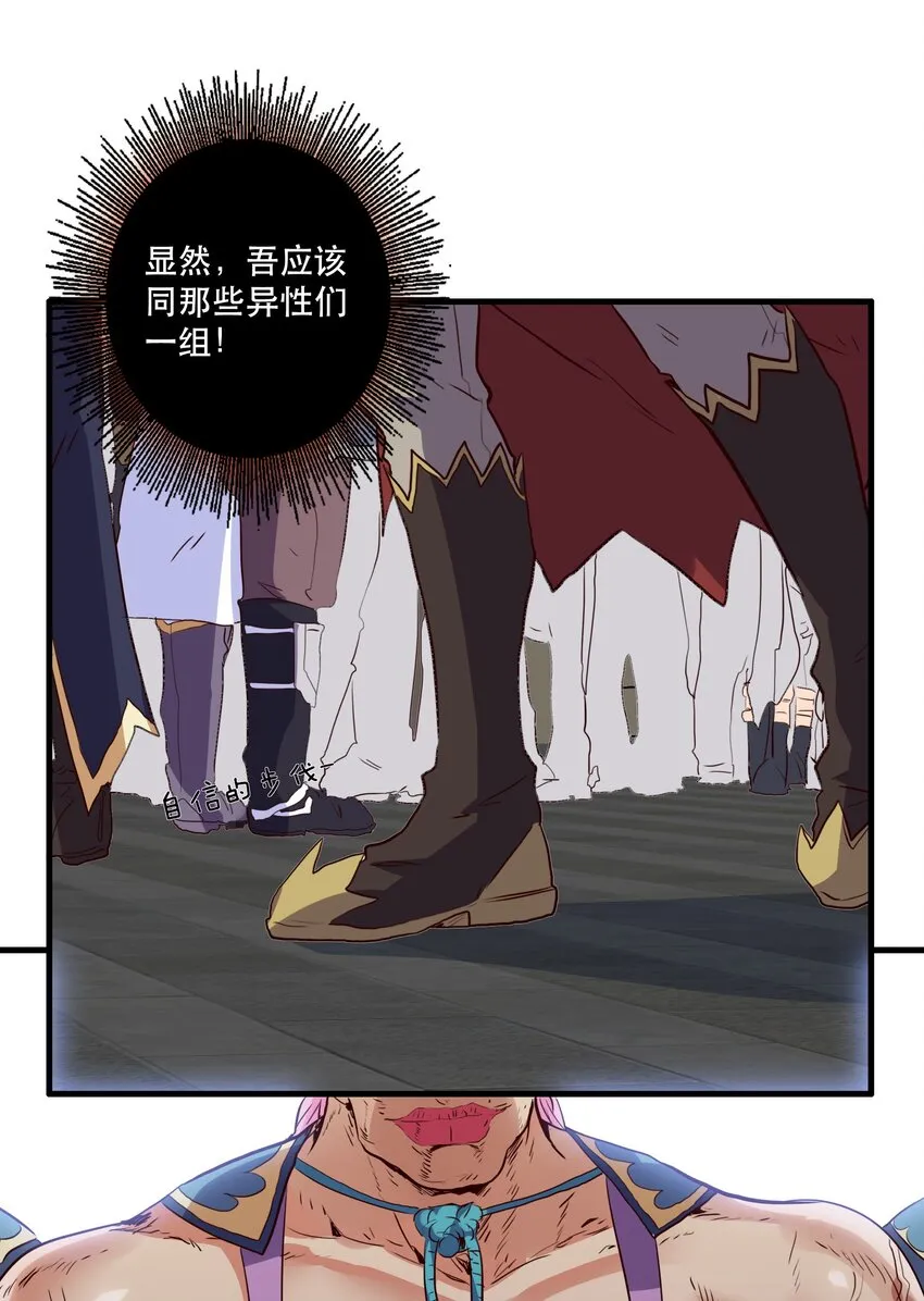 023 勇者祭典，开始 第9页