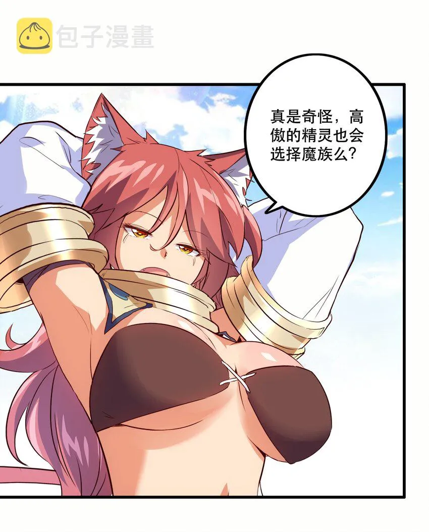 023 勇者祭典，开始 第26页