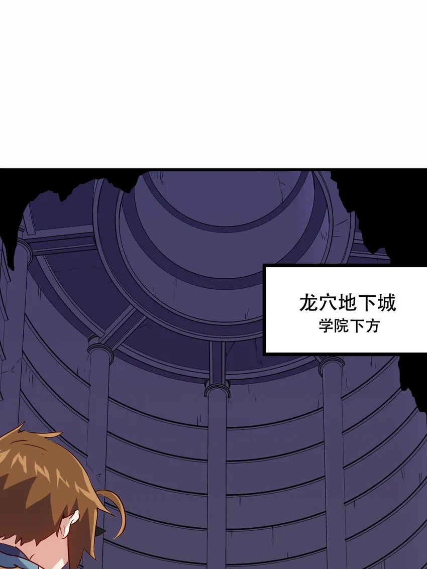023 勇者祭典，开始 第31页