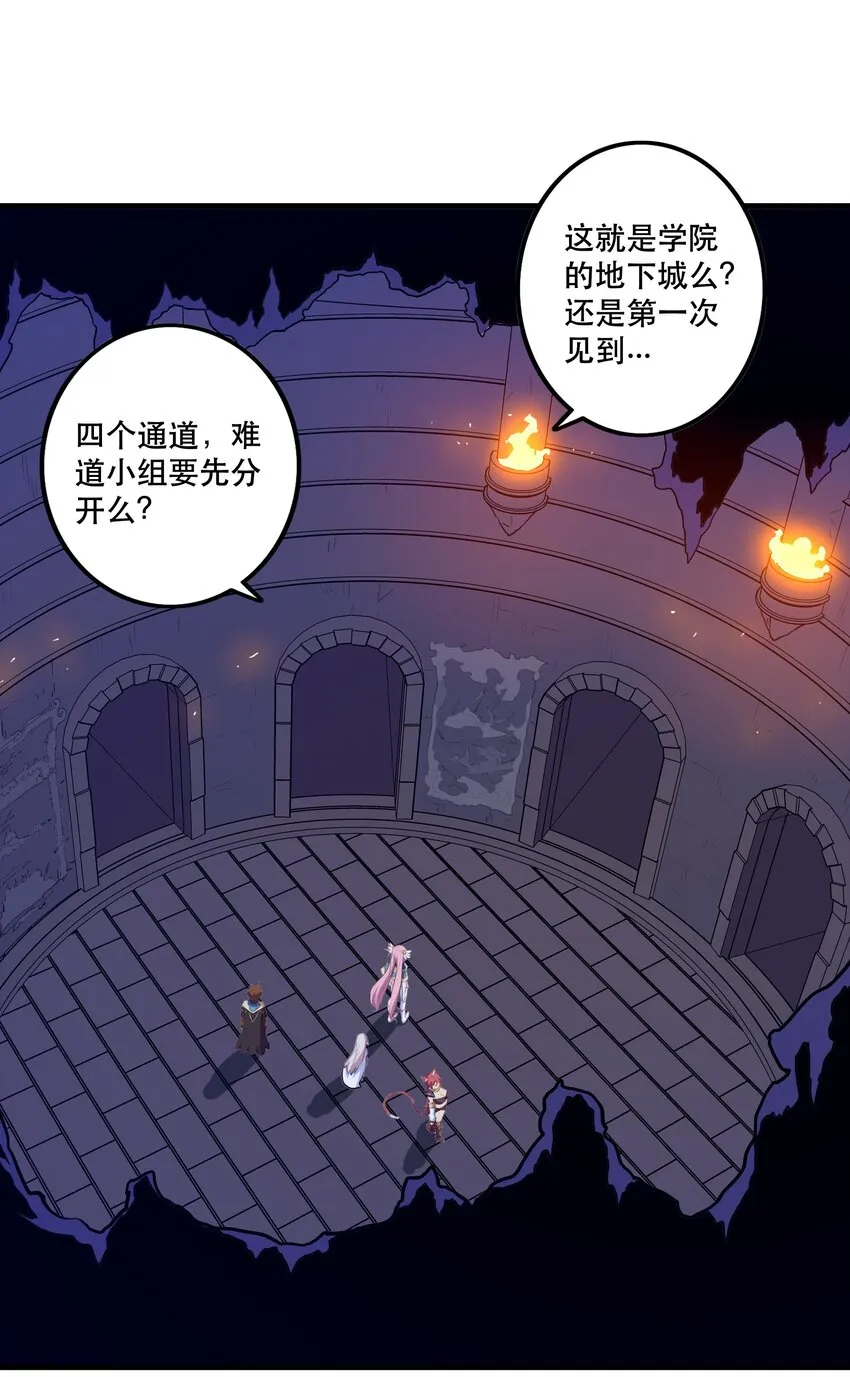 023 勇者祭典，开始 第33页
