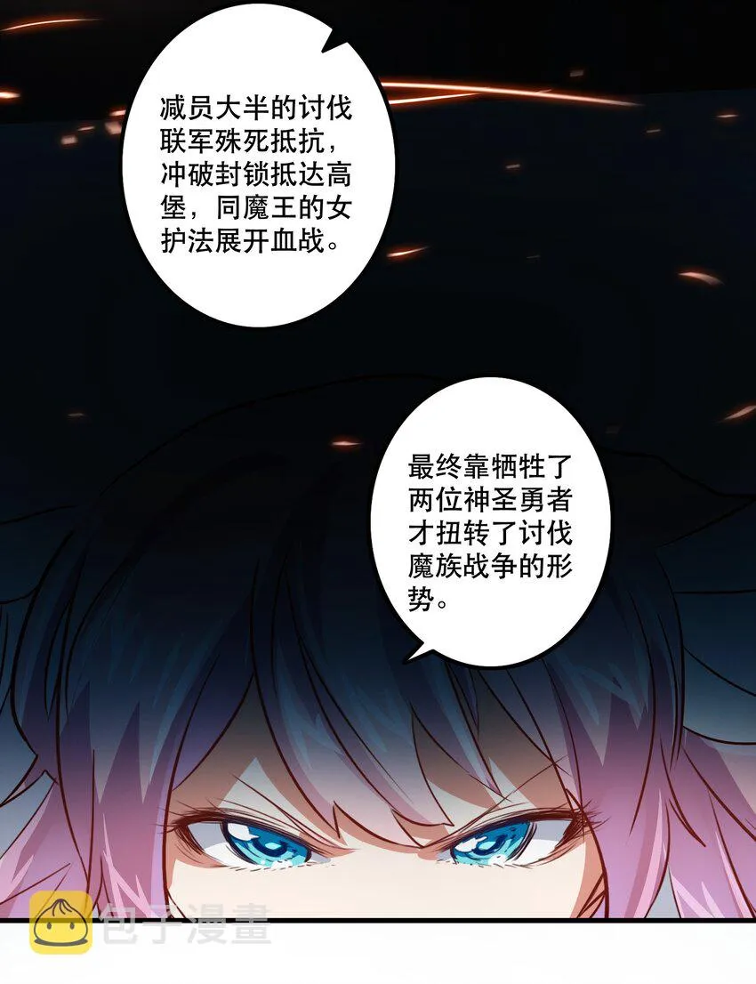 023 勇者祭典，开始 第36页