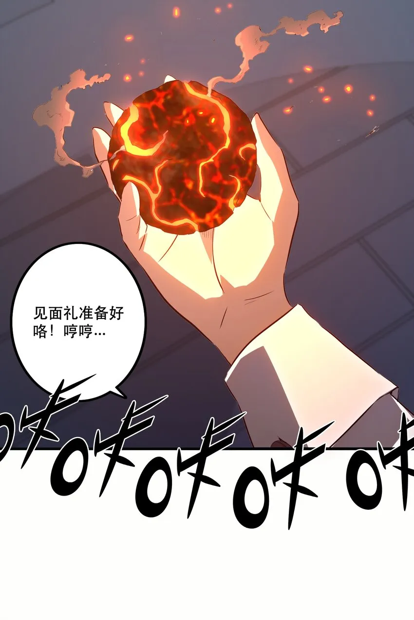 023 勇者祭典，开始 第44页