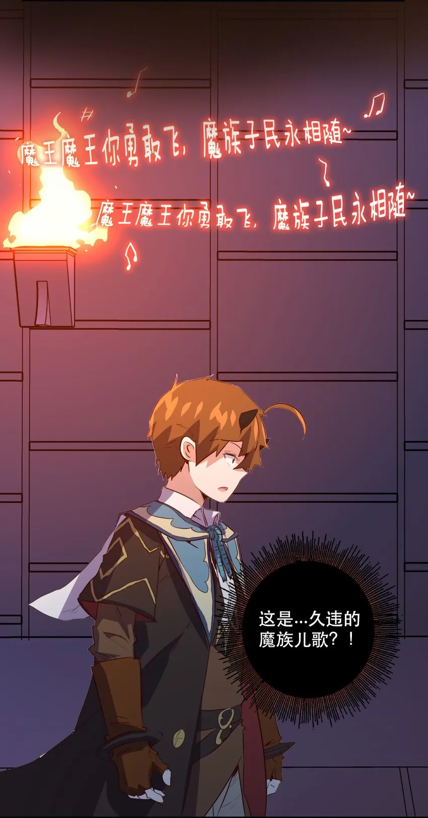 023 勇者祭典，开始 第46页