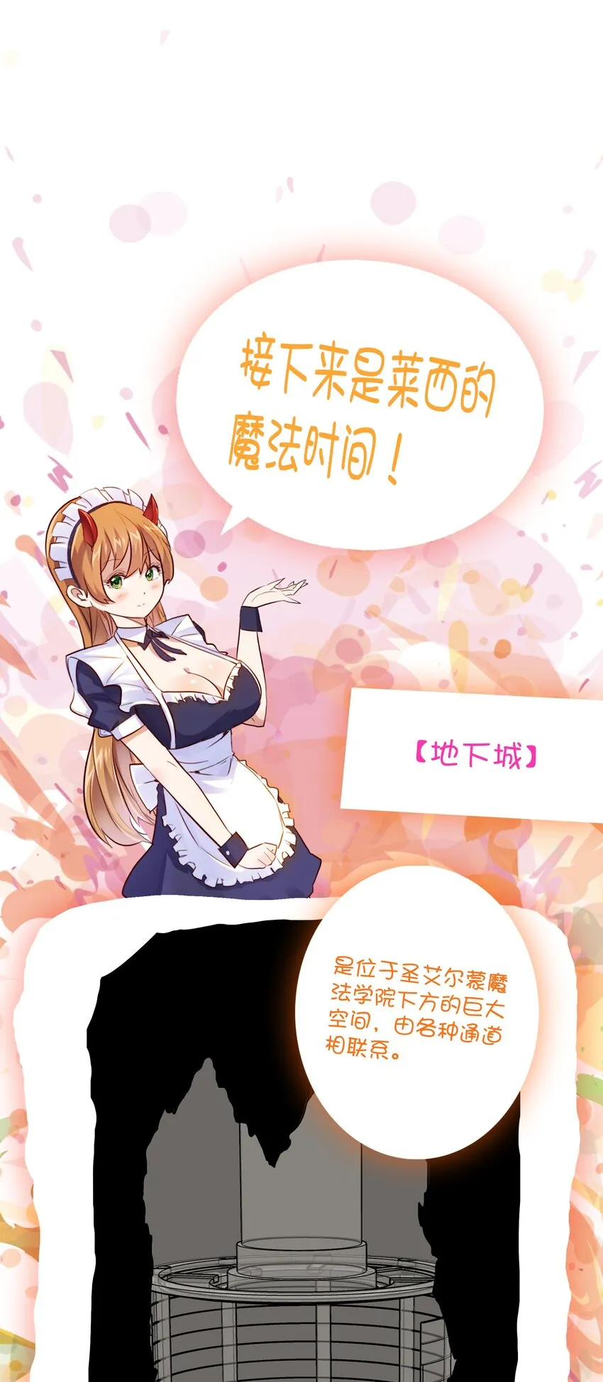 023 勇者祭典，开始 第50页