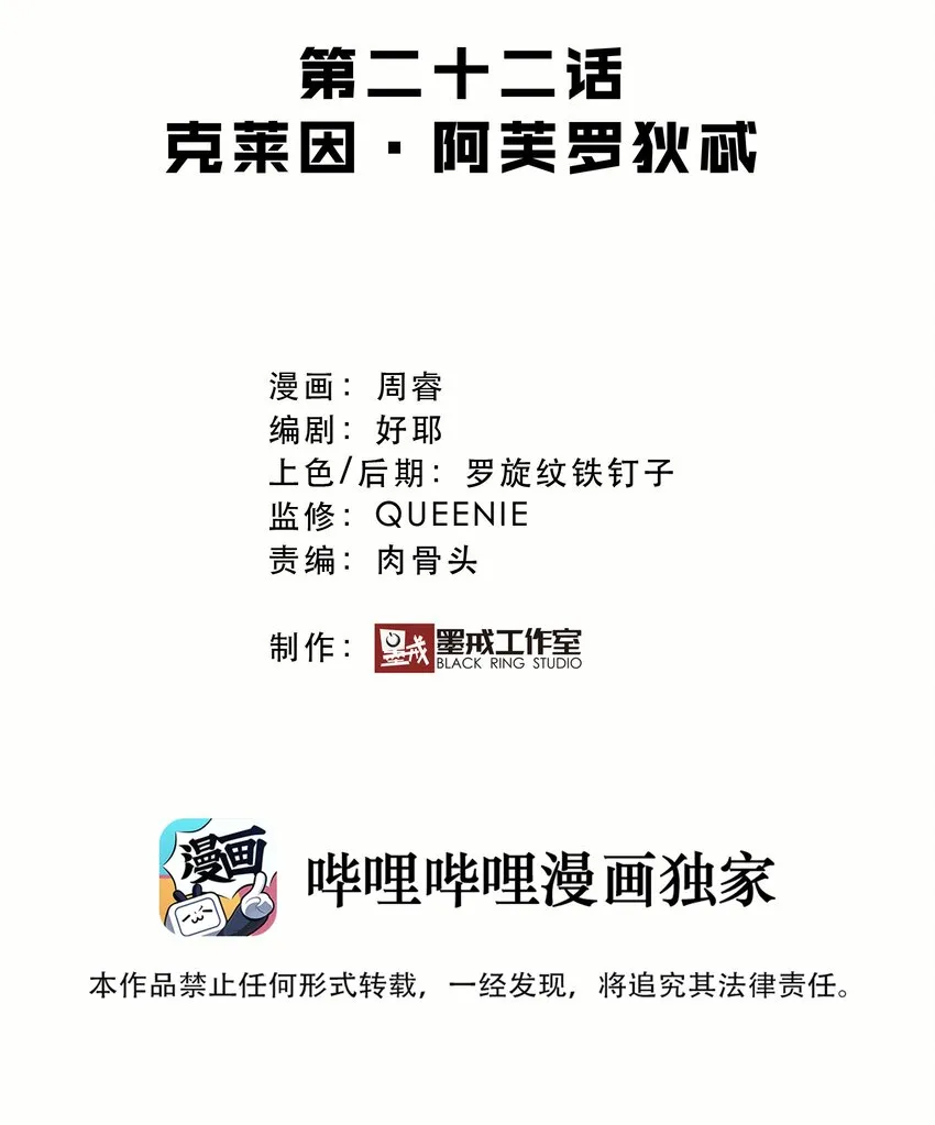 022 克莱因·阿芙罗狄忒 第4页