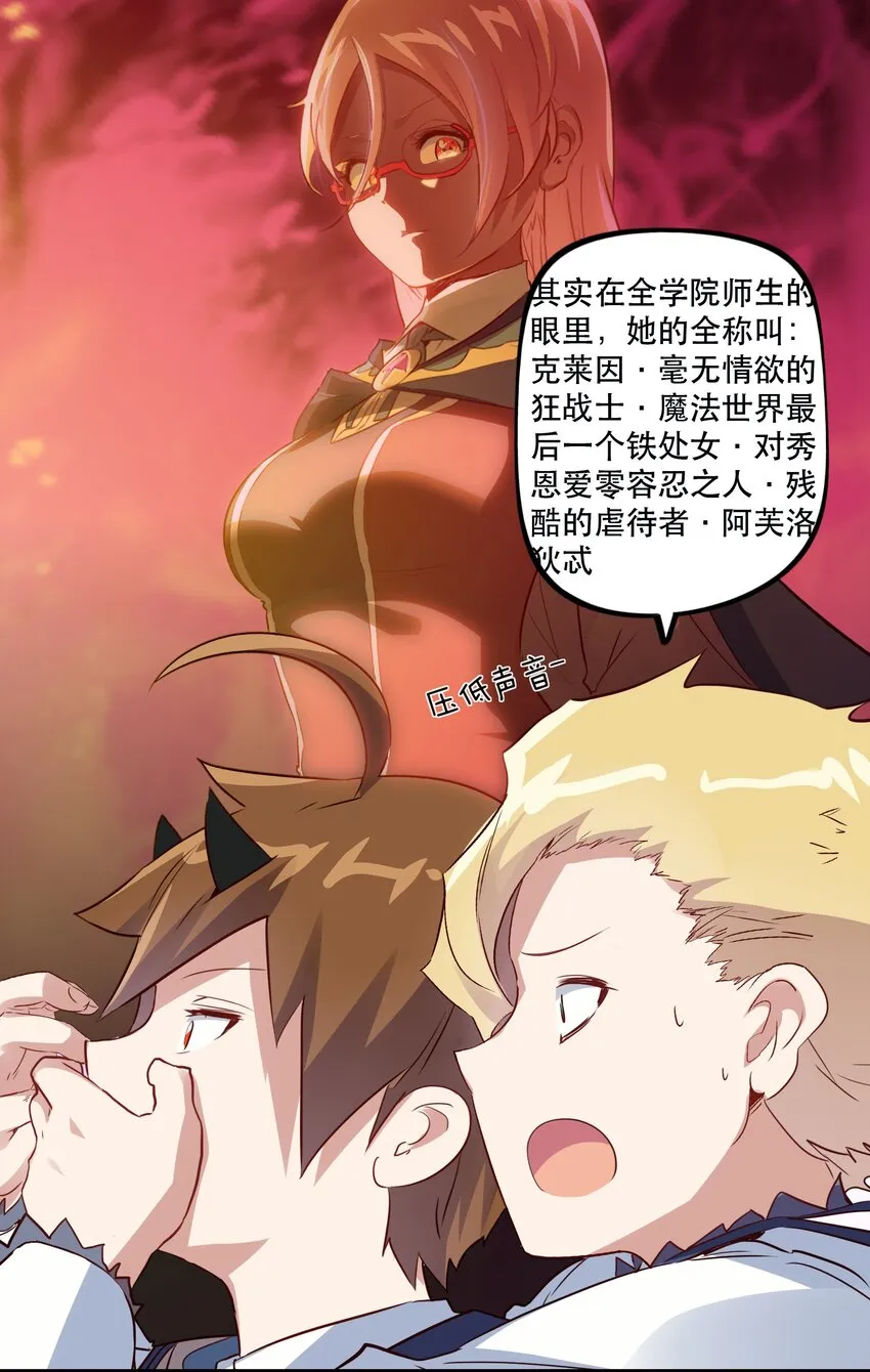 022 克莱因·阿芙罗狄忒 第8页