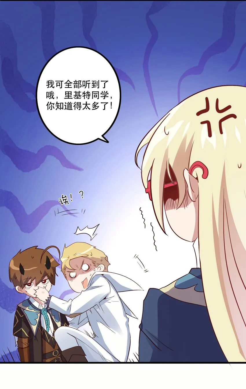 022 克莱因·阿芙罗狄忒 第9页