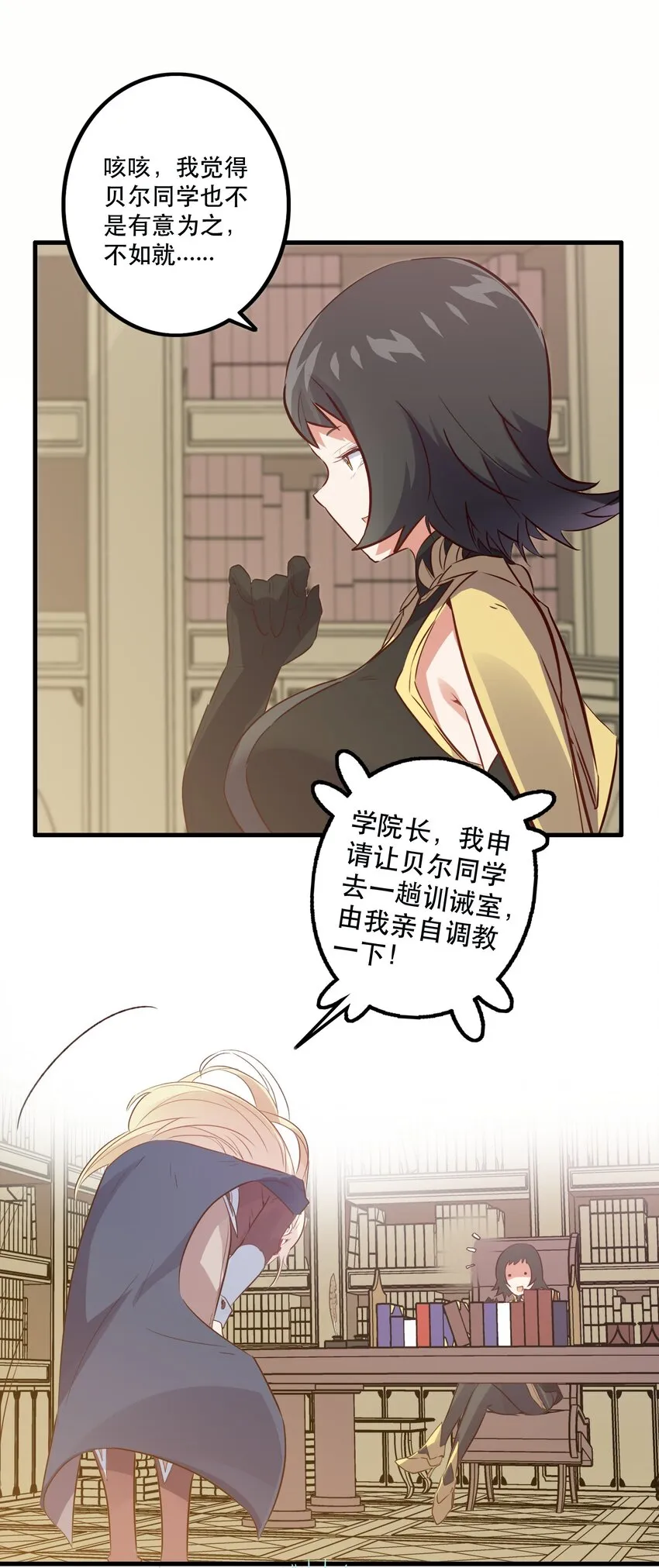 022 克莱因·阿芙罗狄忒 第10页