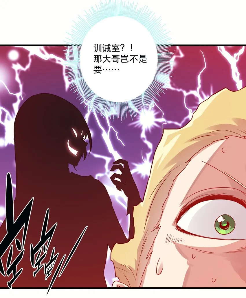 022 克莱因·阿芙罗狄忒 第11页