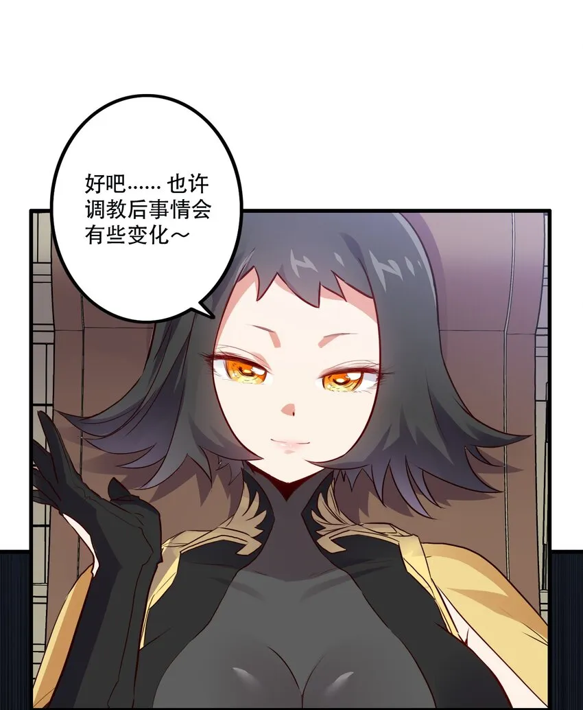 022 克莱因·阿芙罗狄忒 第12页