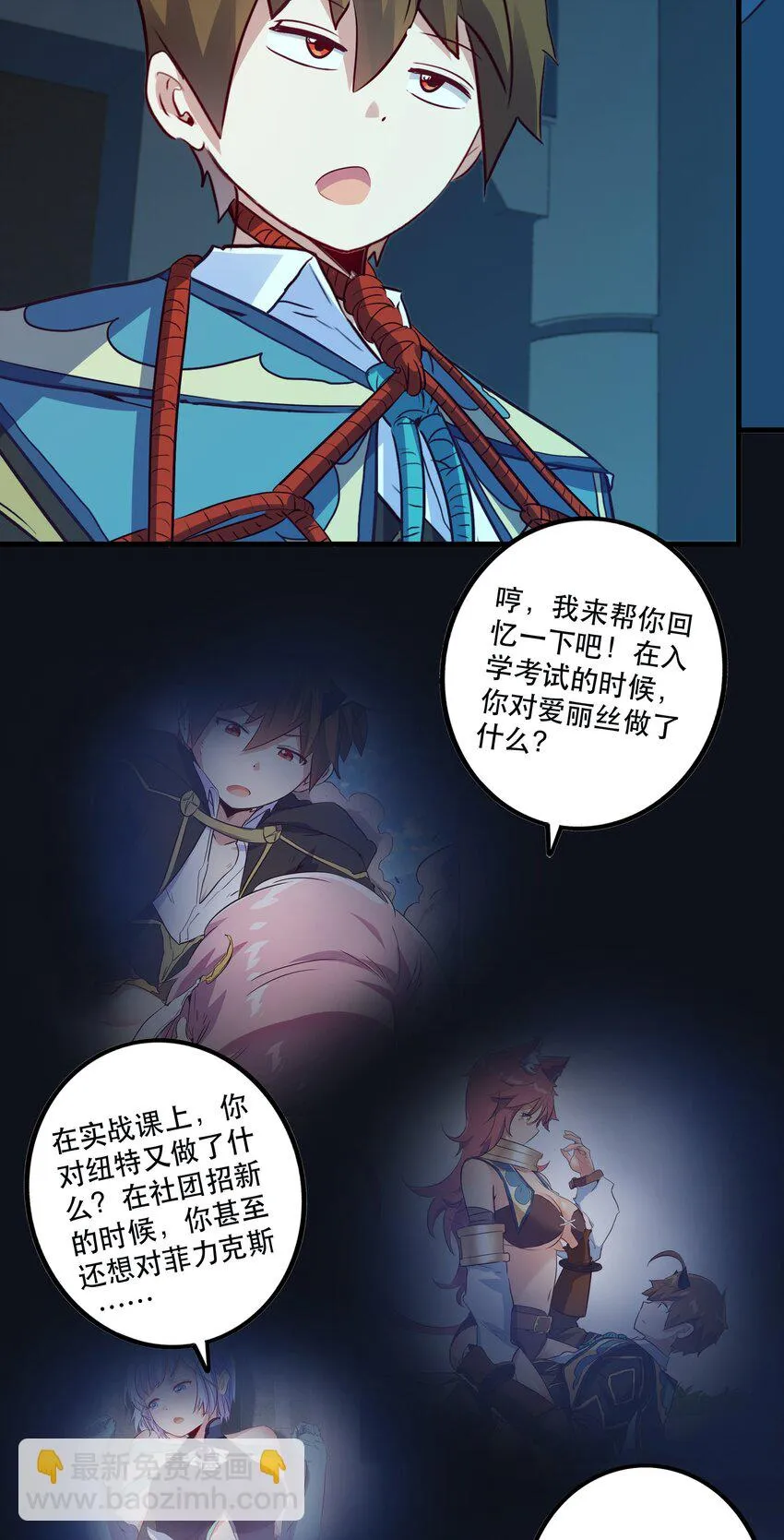 022 克莱因·阿芙罗狄忒 第18页