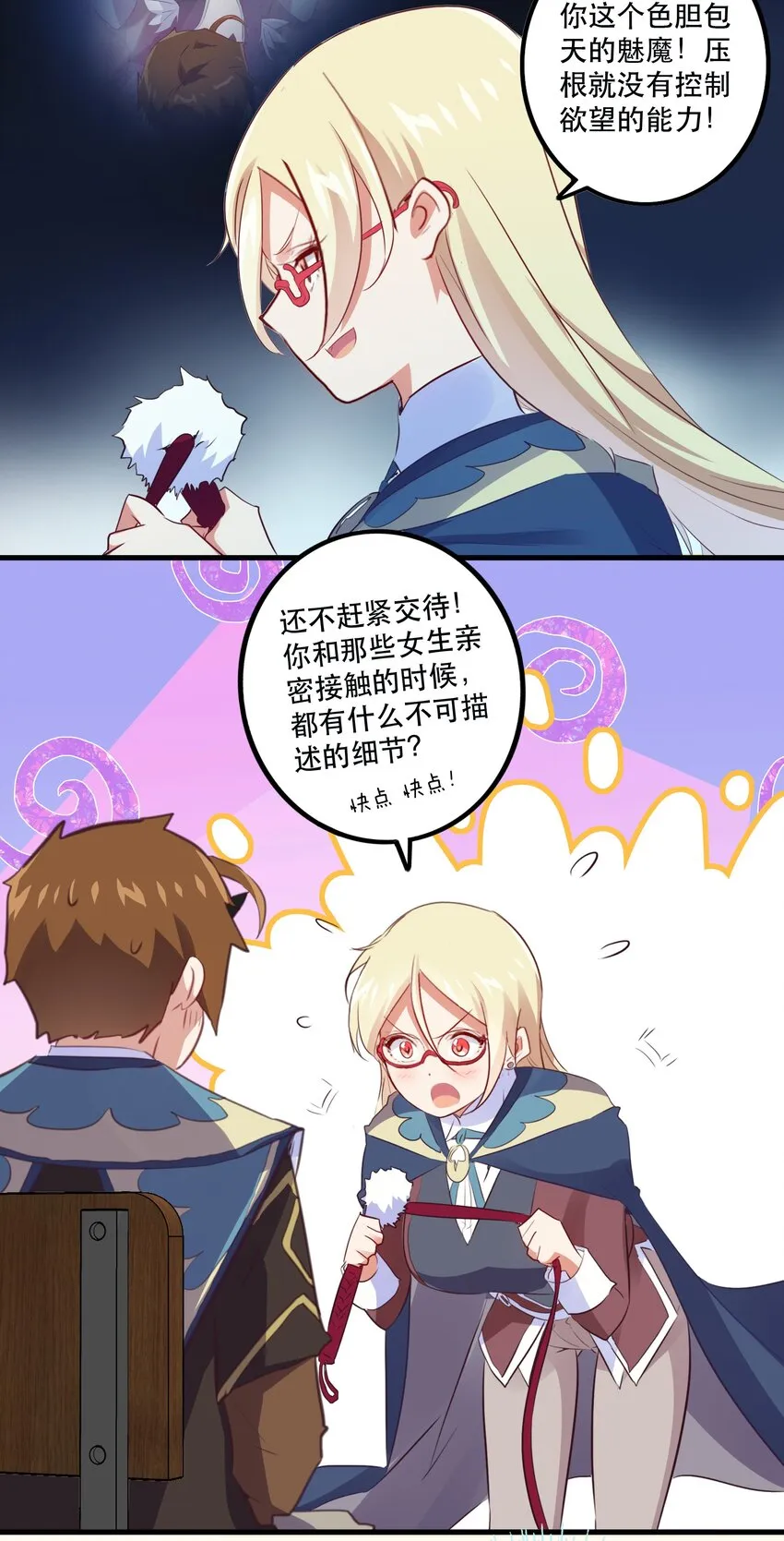 022 克莱因·阿芙罗狄忒 第19页