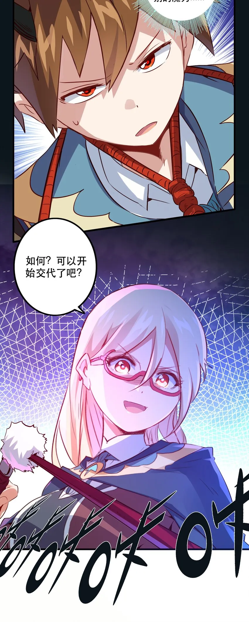 022 克莱因·阿芙罗狄忒 第23页
