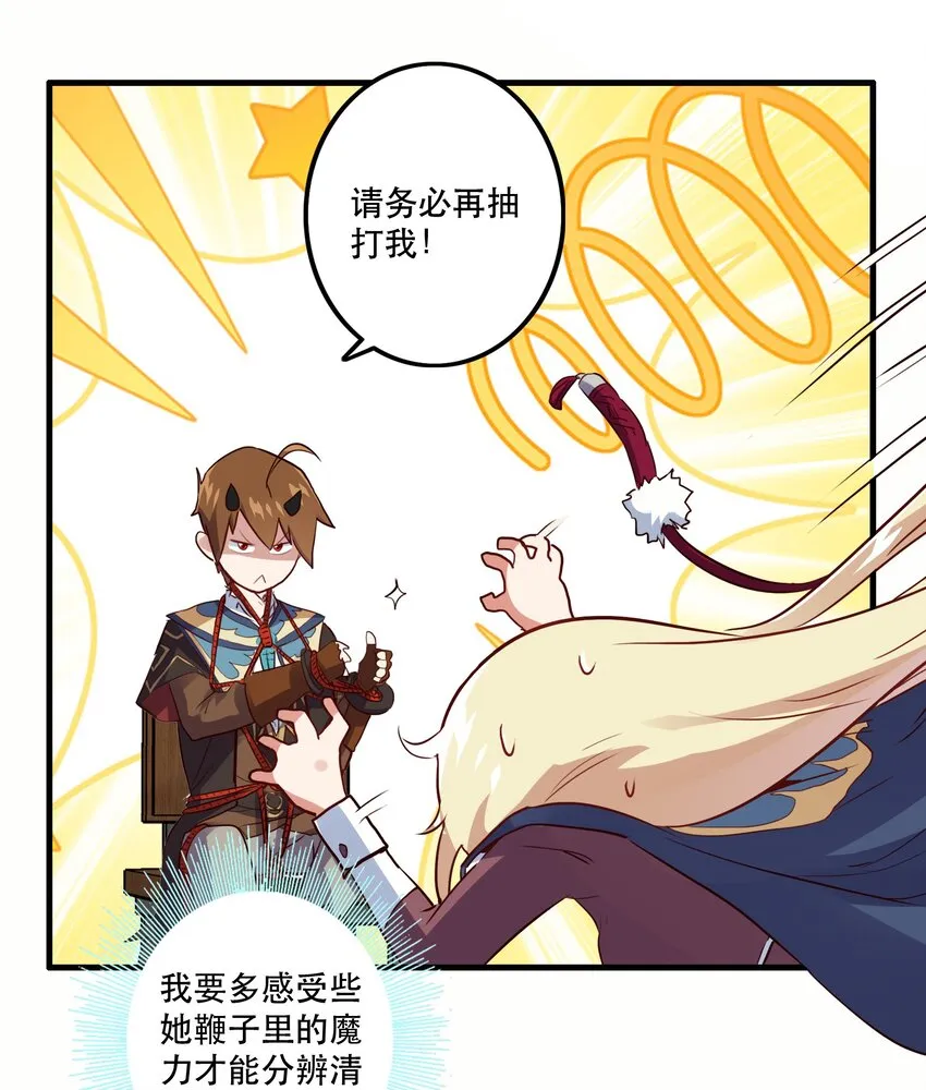 022 克莱因·阿芙罗狄忒 第24页