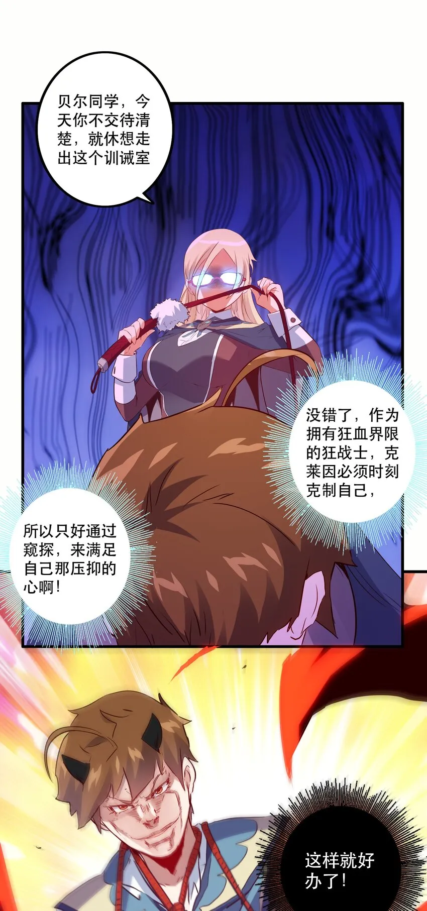 022 克莱因·阿芙罗狄忒 第29页