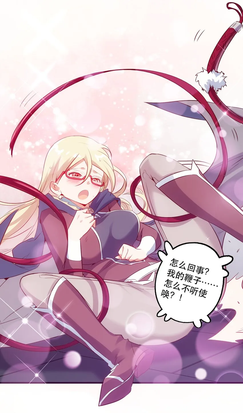 022 克莱因·阿芙罗狄忒 第31页