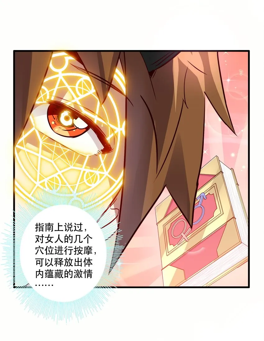 022 克莱因·阿芙罗狄忒 第33页
