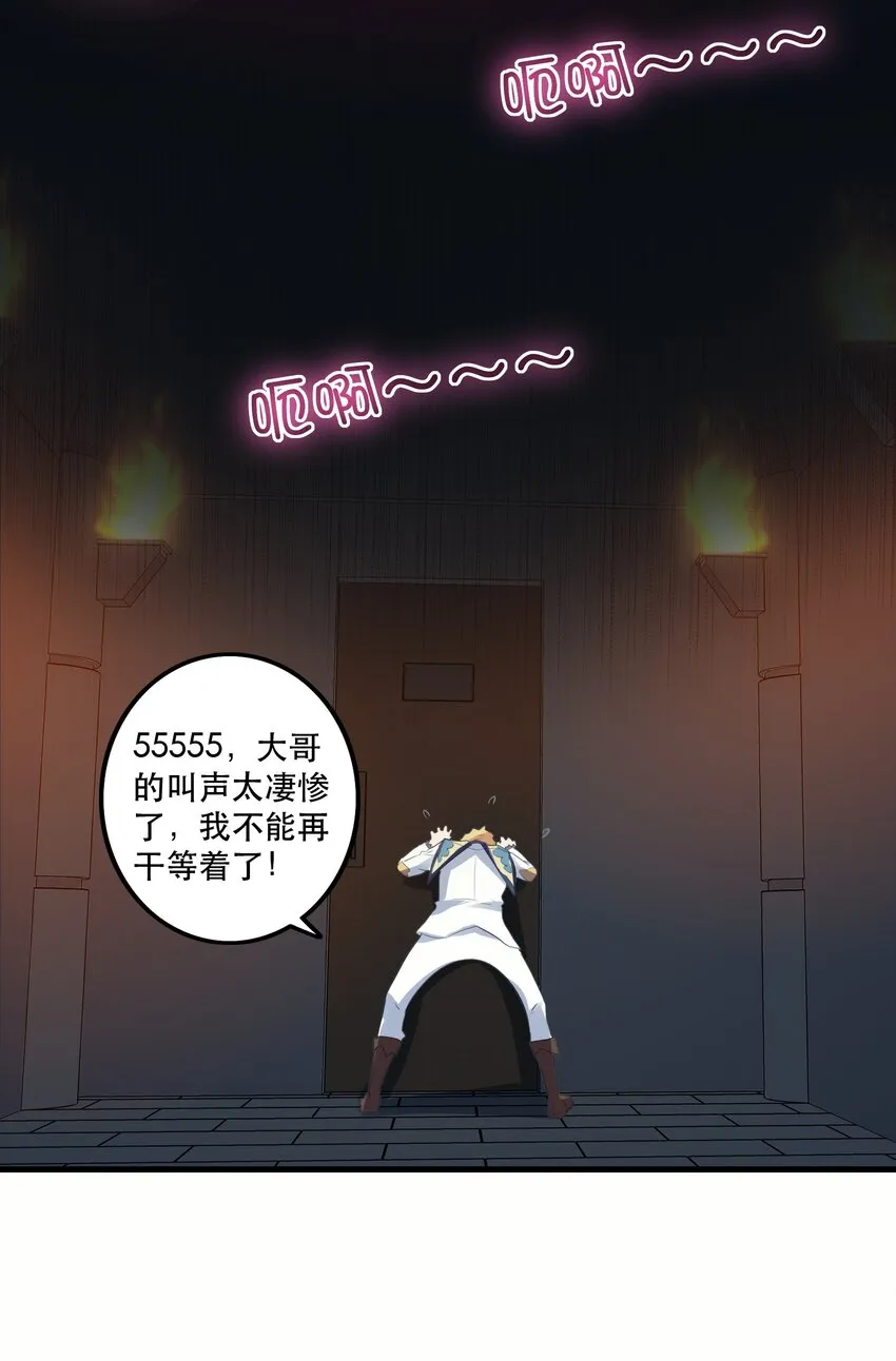022 克莱因·阿芙罗狄忒 第36页