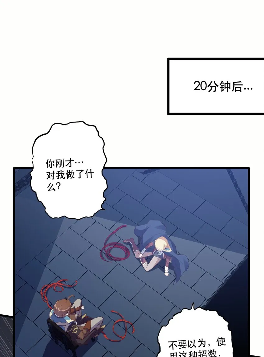 022 克莱因·阿芙罗狄忒 第37页