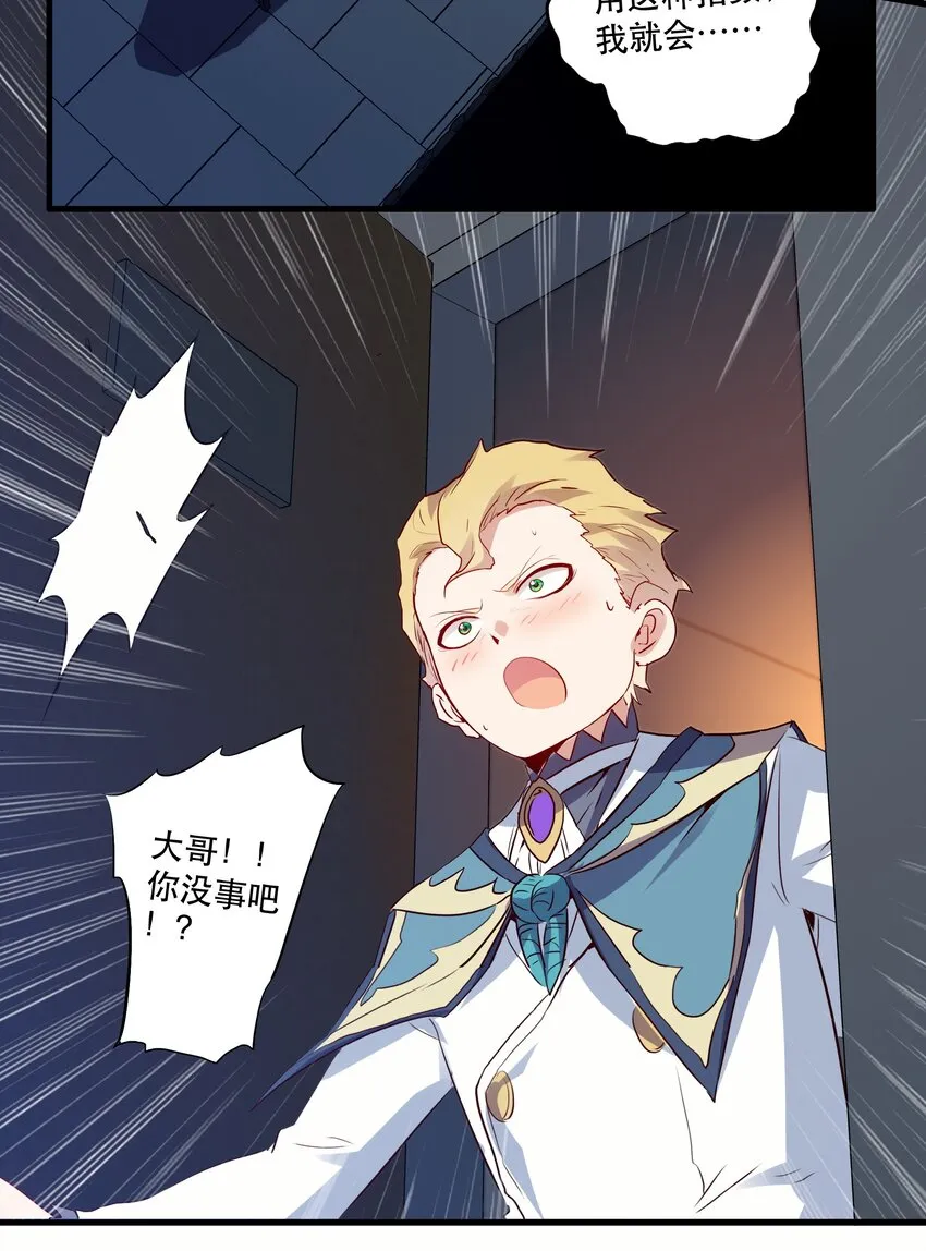 022 克莱因·阿芙罗狄忒 第38页