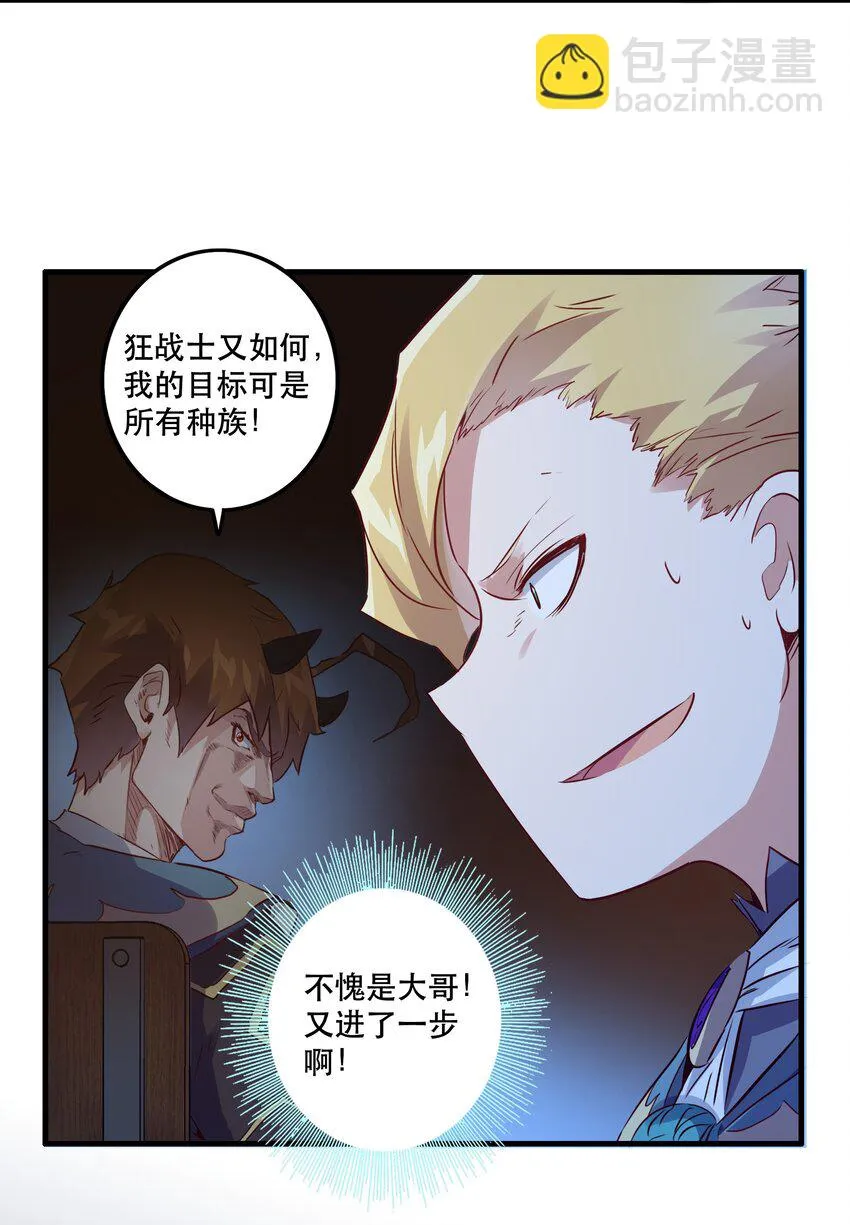 022 克莱因·阿芙罗狄忒 第40页