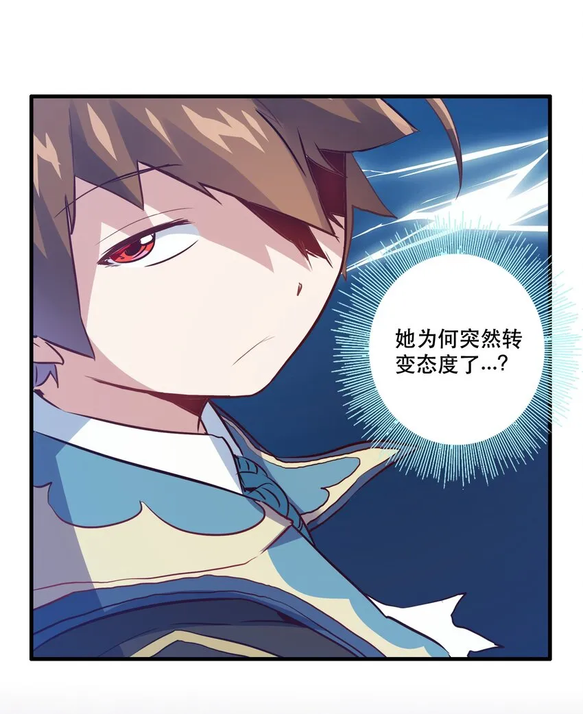 022 克莱因·阿芙罗狄忒 第43页