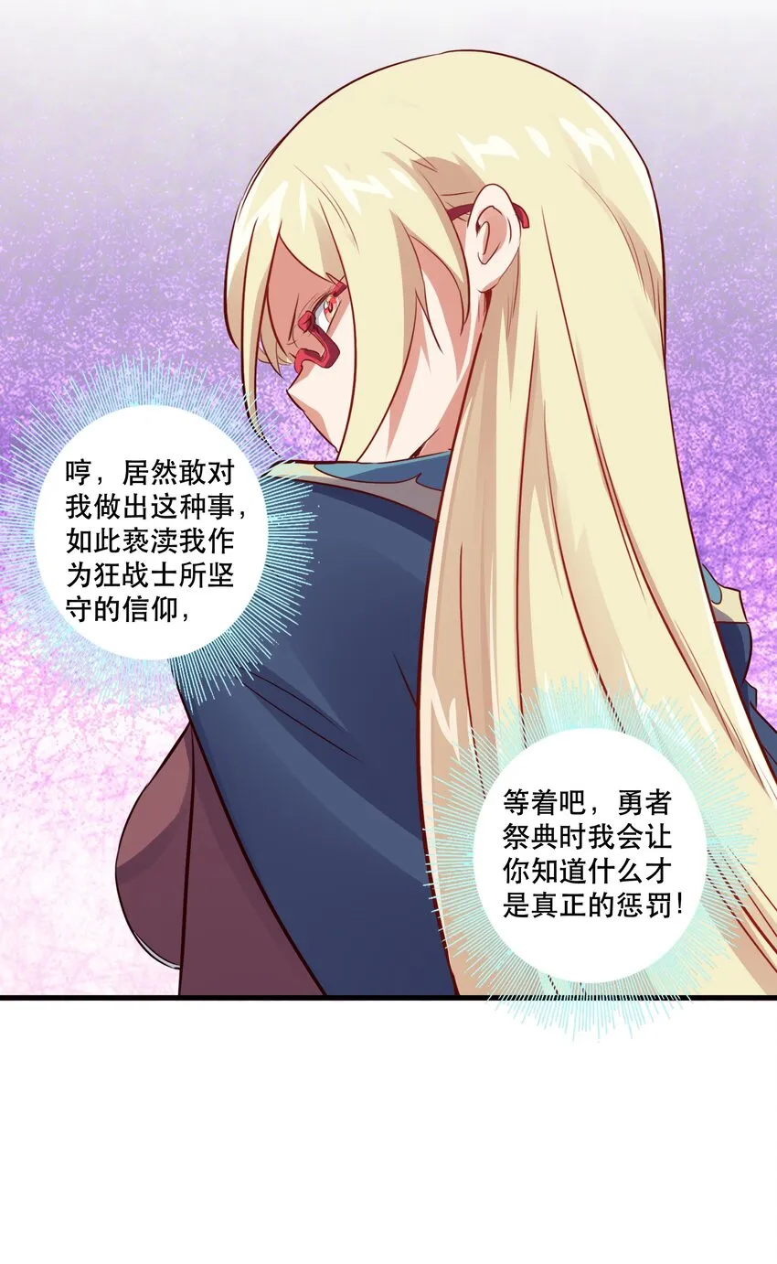 022 克莱因·阿芙罗狄忒 第44页