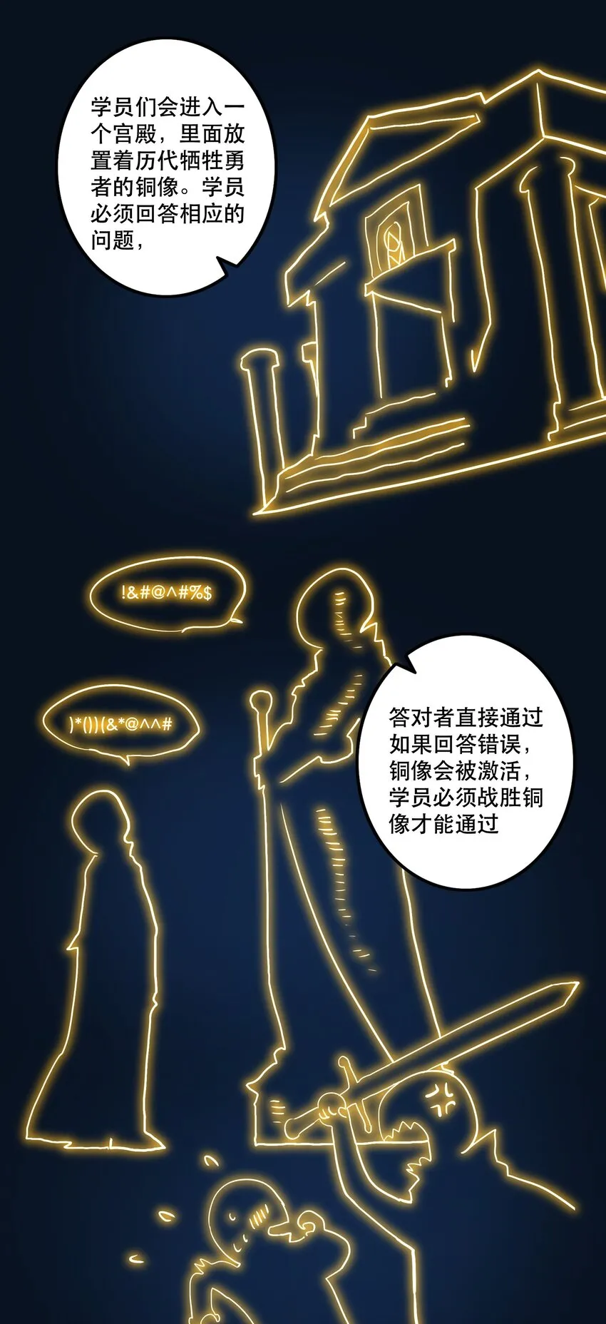 022 克莱因·阿芙罗狄忒 第50页