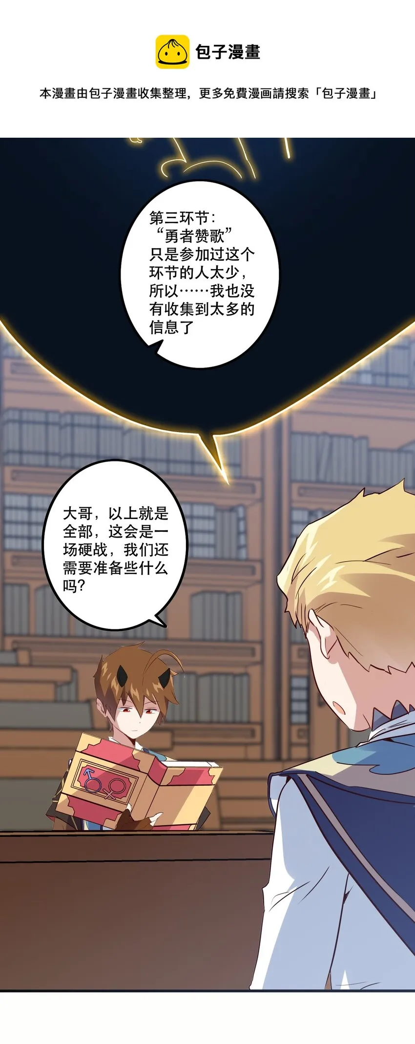022 克莱因·阿芙罗狄忒 第51页