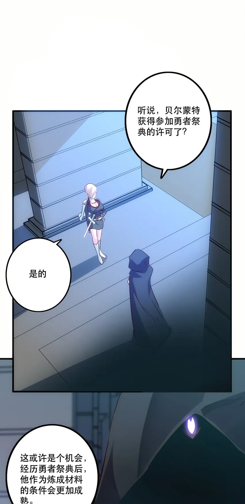 022 克莱因·阿芙罗狄忒 第53页
