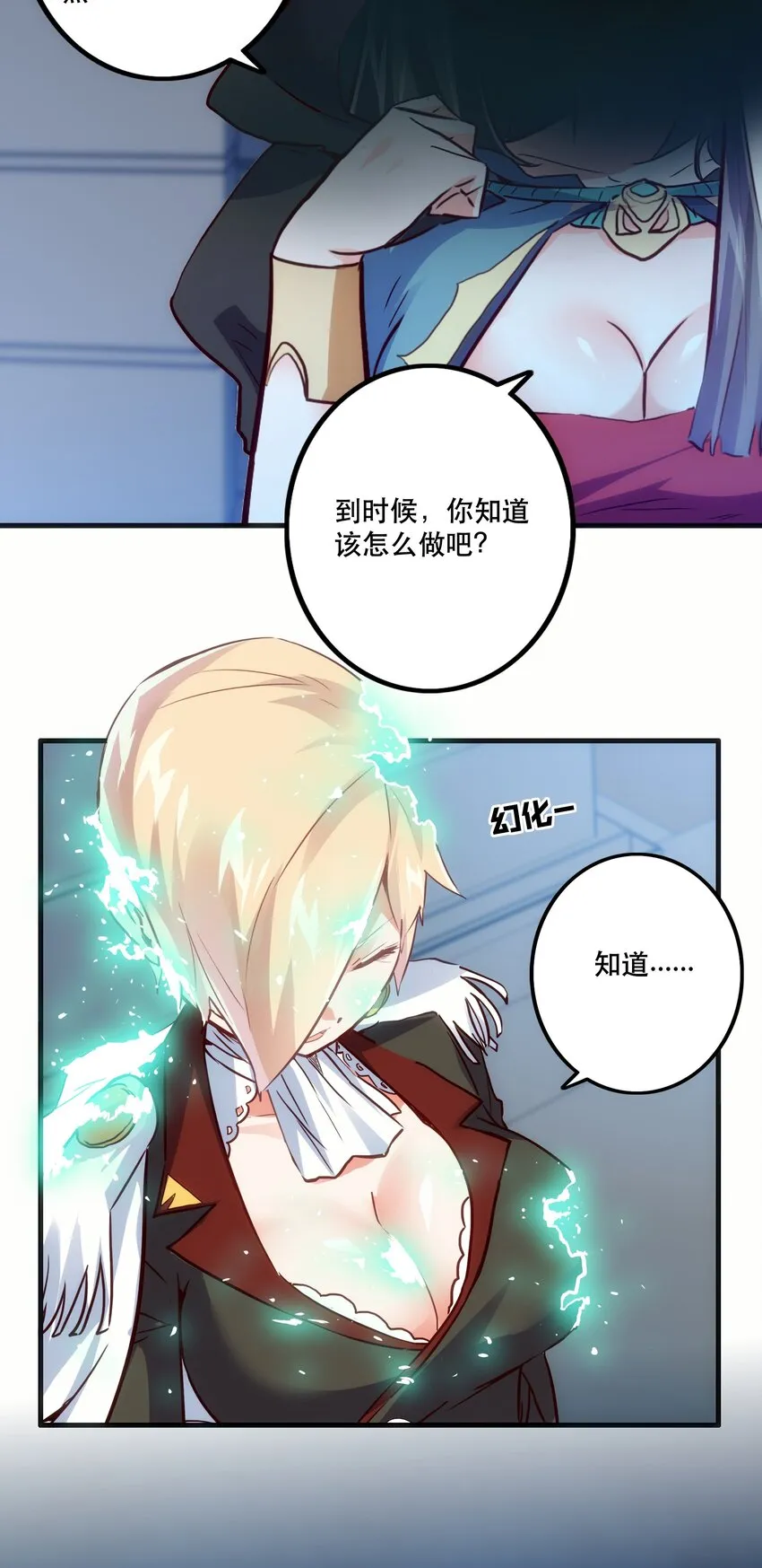 022 克莱因·阿芙罗狄忒 第54页