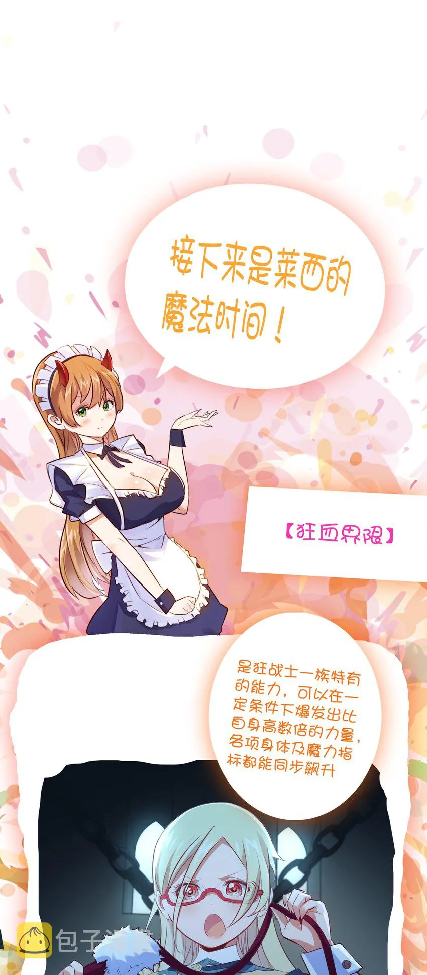 022 克莱因·阿芙罗狄忒 第56页