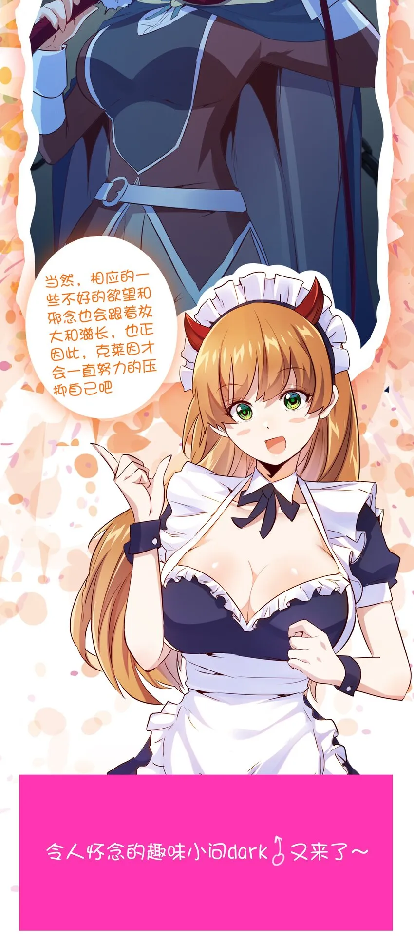 022 克莱因·阿芙罗狄忒 第57页