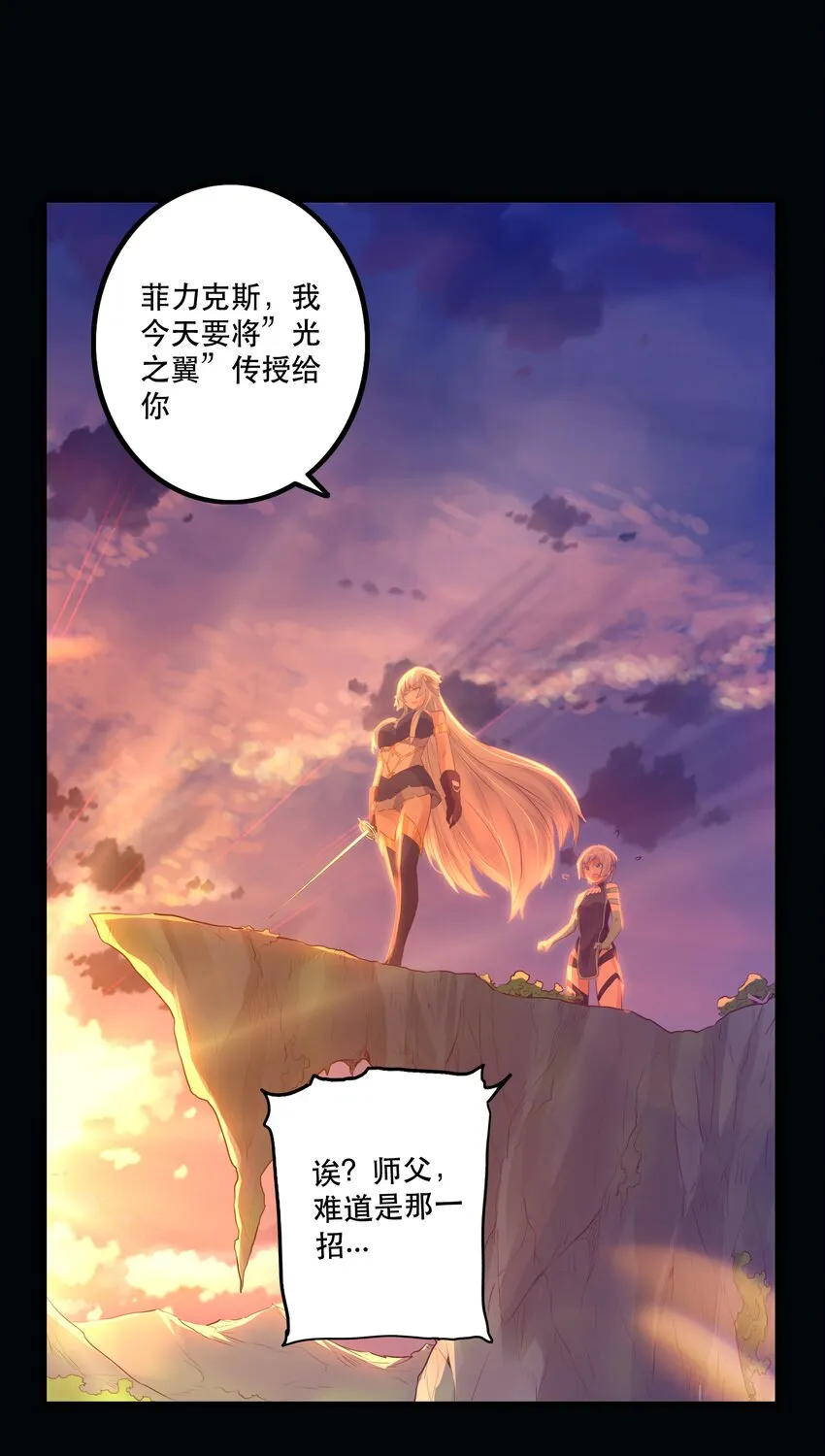 021 勇者之章 第3页