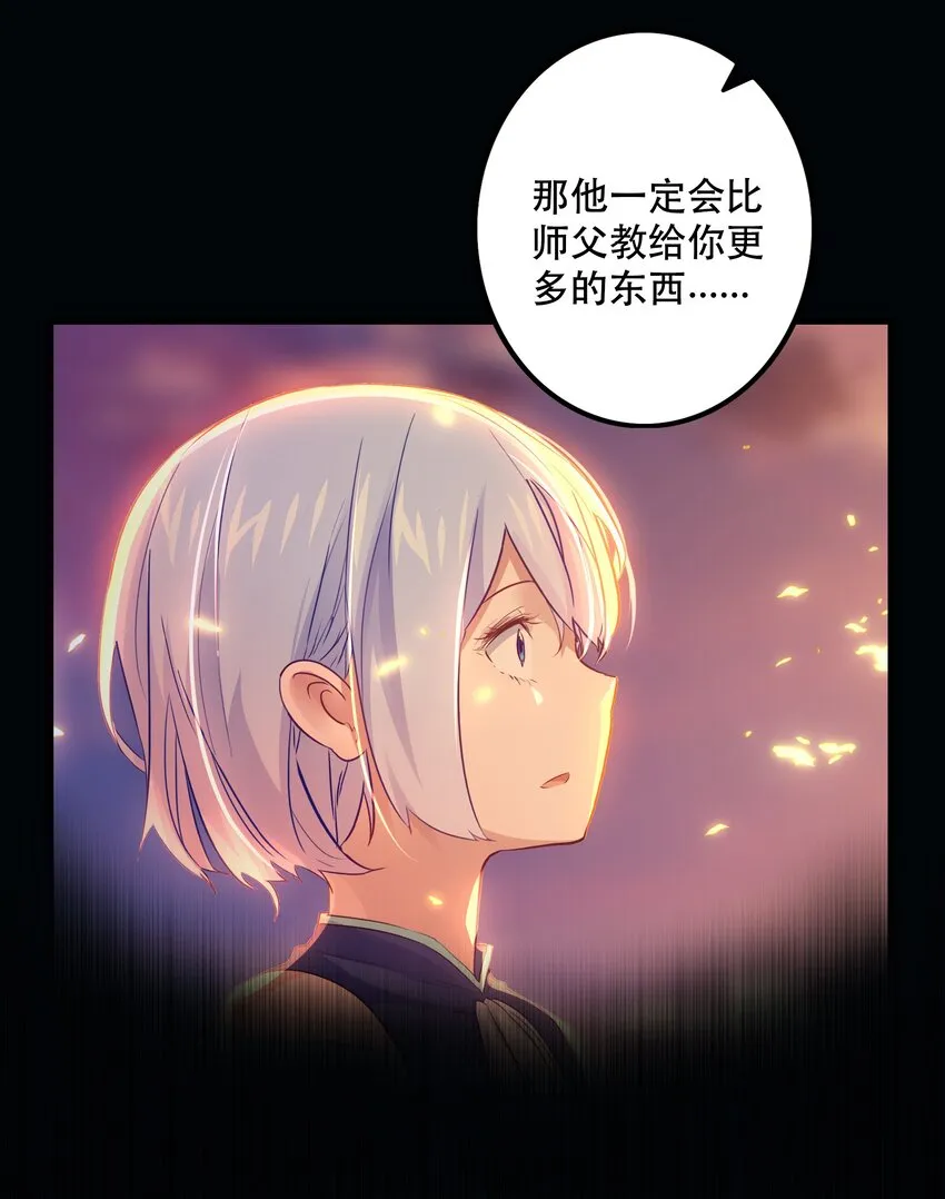 021 勇者之章 第5页