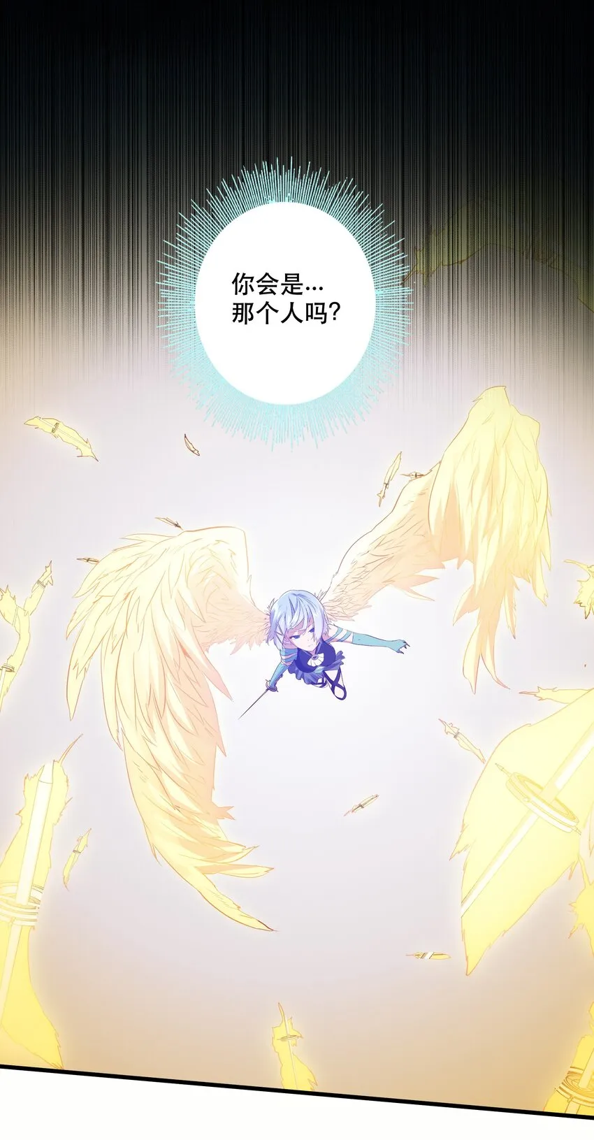 021 勇者之章 第6页