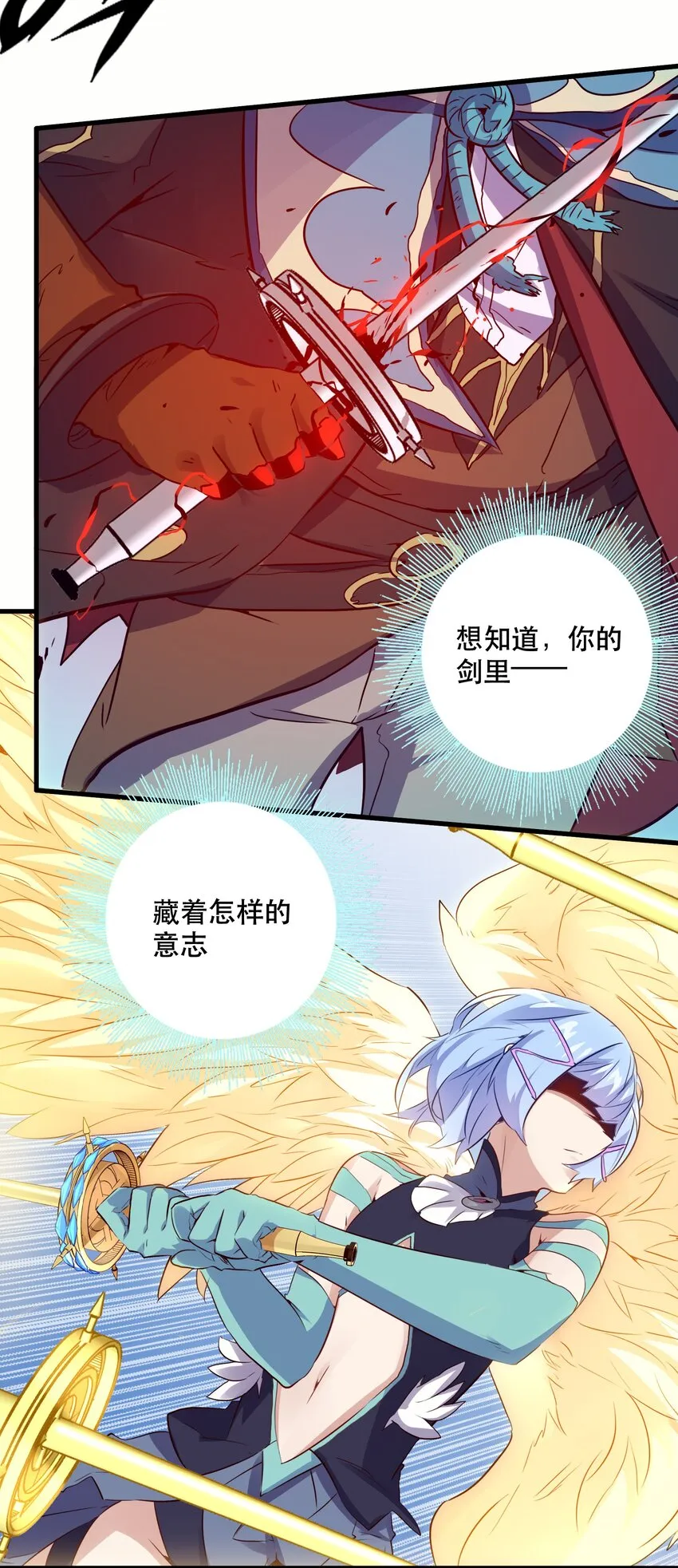 021 勇者之章 第9页