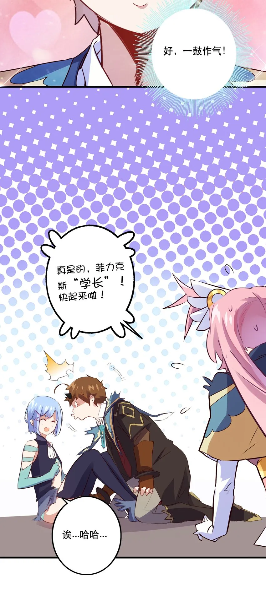 021 勇者之章 第23页