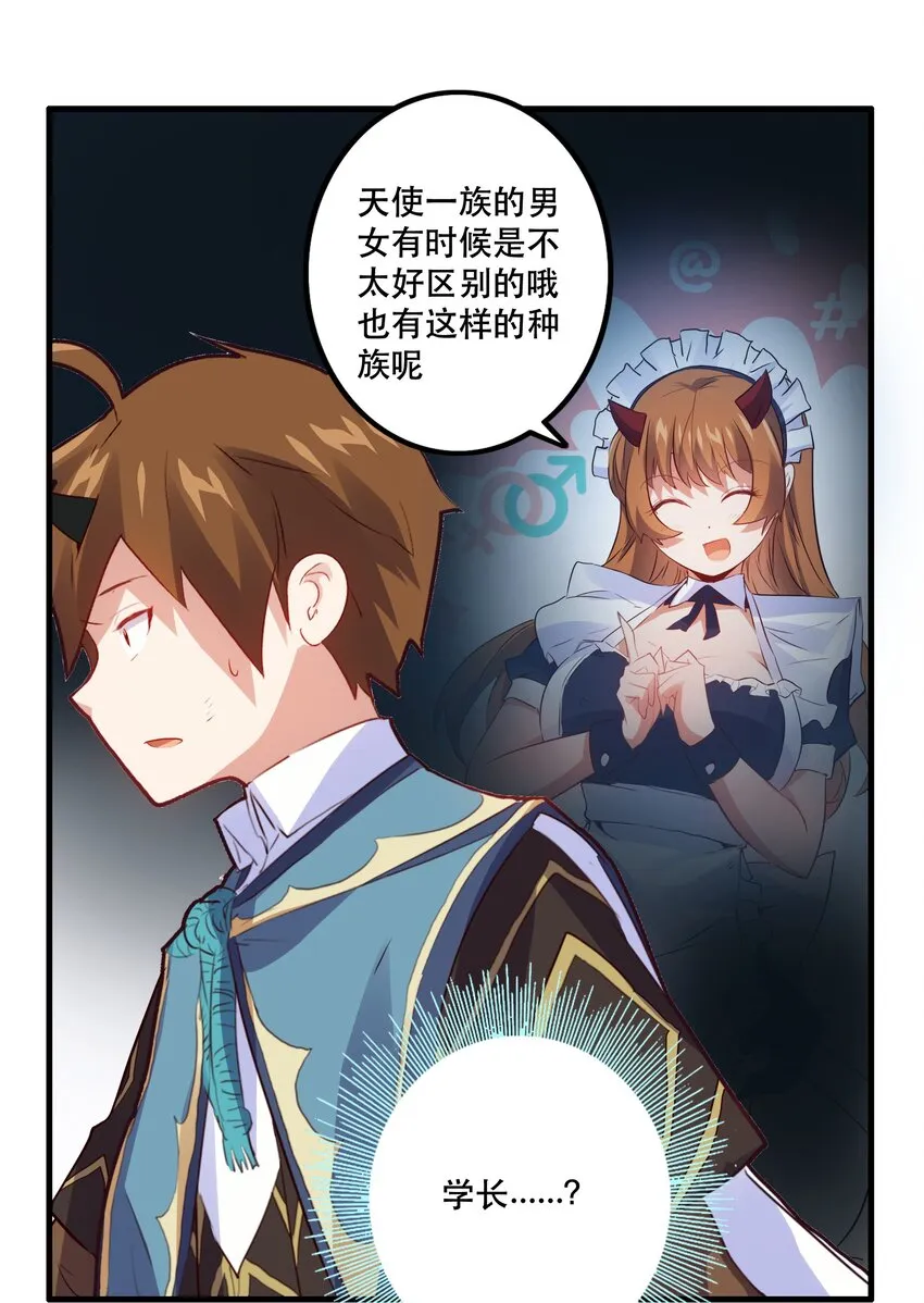 021 勇者之章 第24页